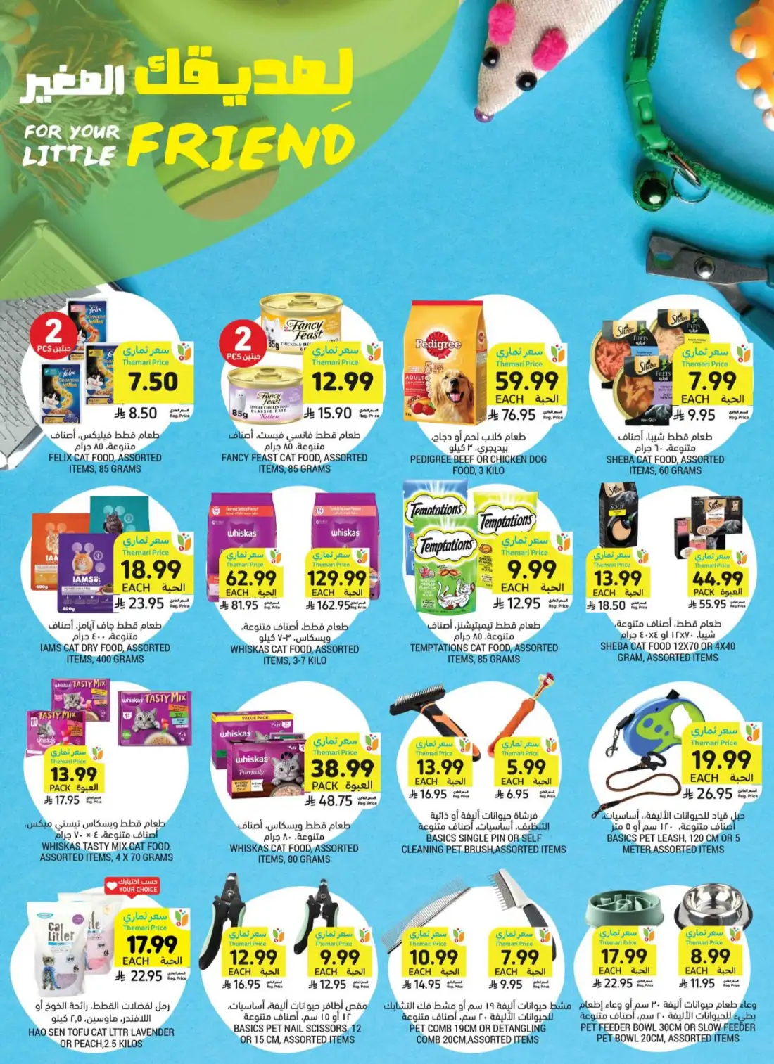 Tamimi Markets Saudi Arabia Weekly Deals | Shop Today page 44