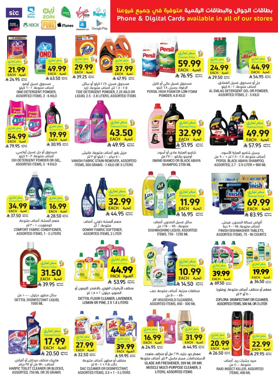Tamimi Markets Saudi Arabia Weekly Deals | Shop Today page 46