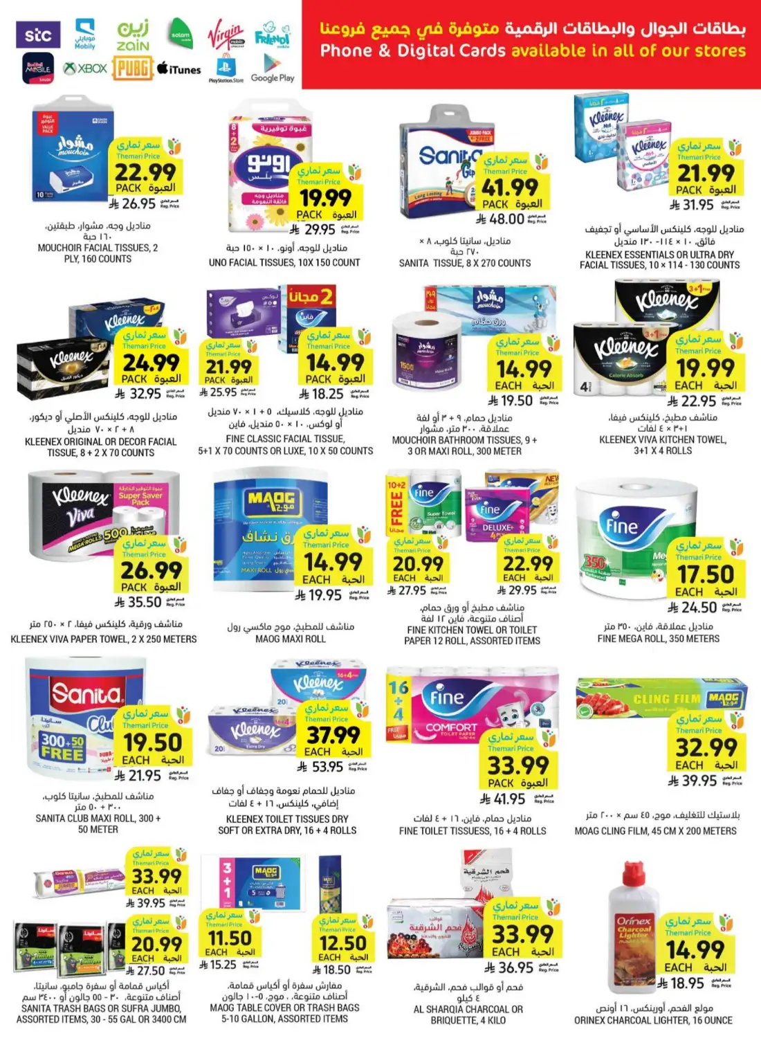 Tamimi Markets Saudi Arabia Weekly Deals | Shop Today page 47