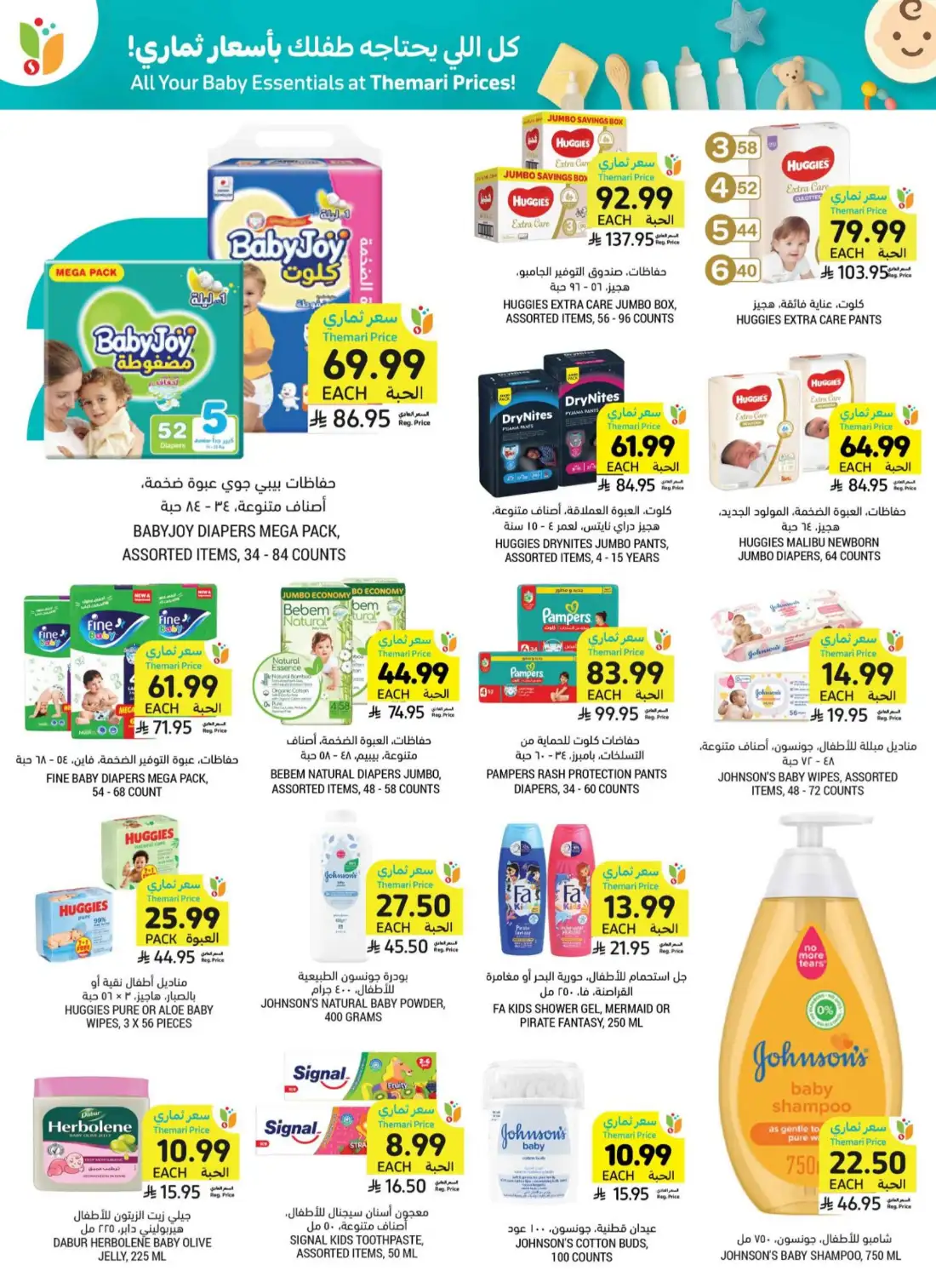 Tamimi Markets Saudi Arabia Weekly Deals | Shop Today page 48