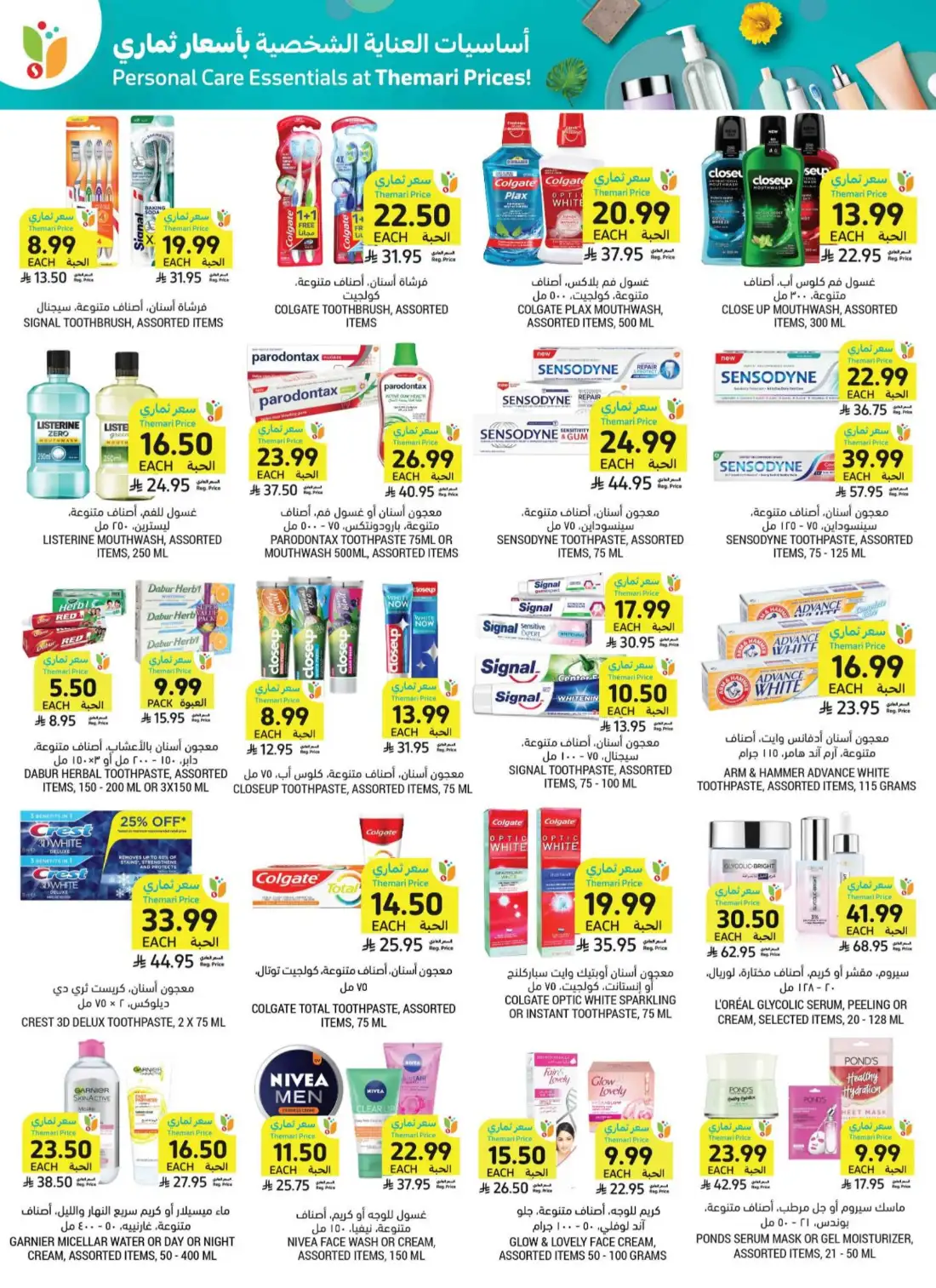 Tamimi Markets Saudi Arabia Weekly Deals | Shop Today page 50