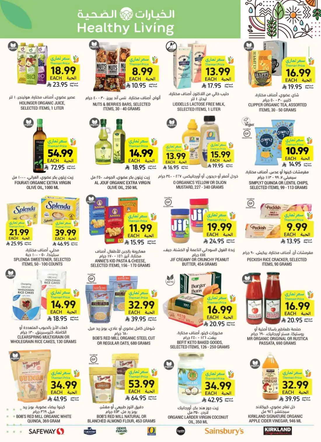Tamimi Markets Saudi Arabia Weekly Deals | Shop Today page 52
