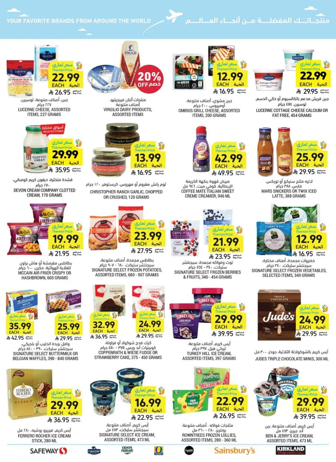 Tamimi Markets Saudi Arabia Weekly Deals | Shop Today page 53