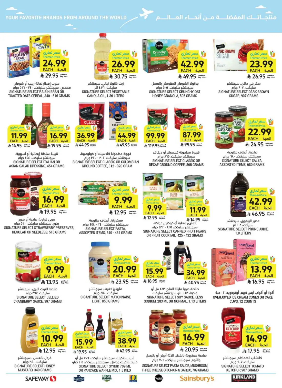 Tamimi Markets Saudi Arabia Weekly Deals | Shop Today page 54