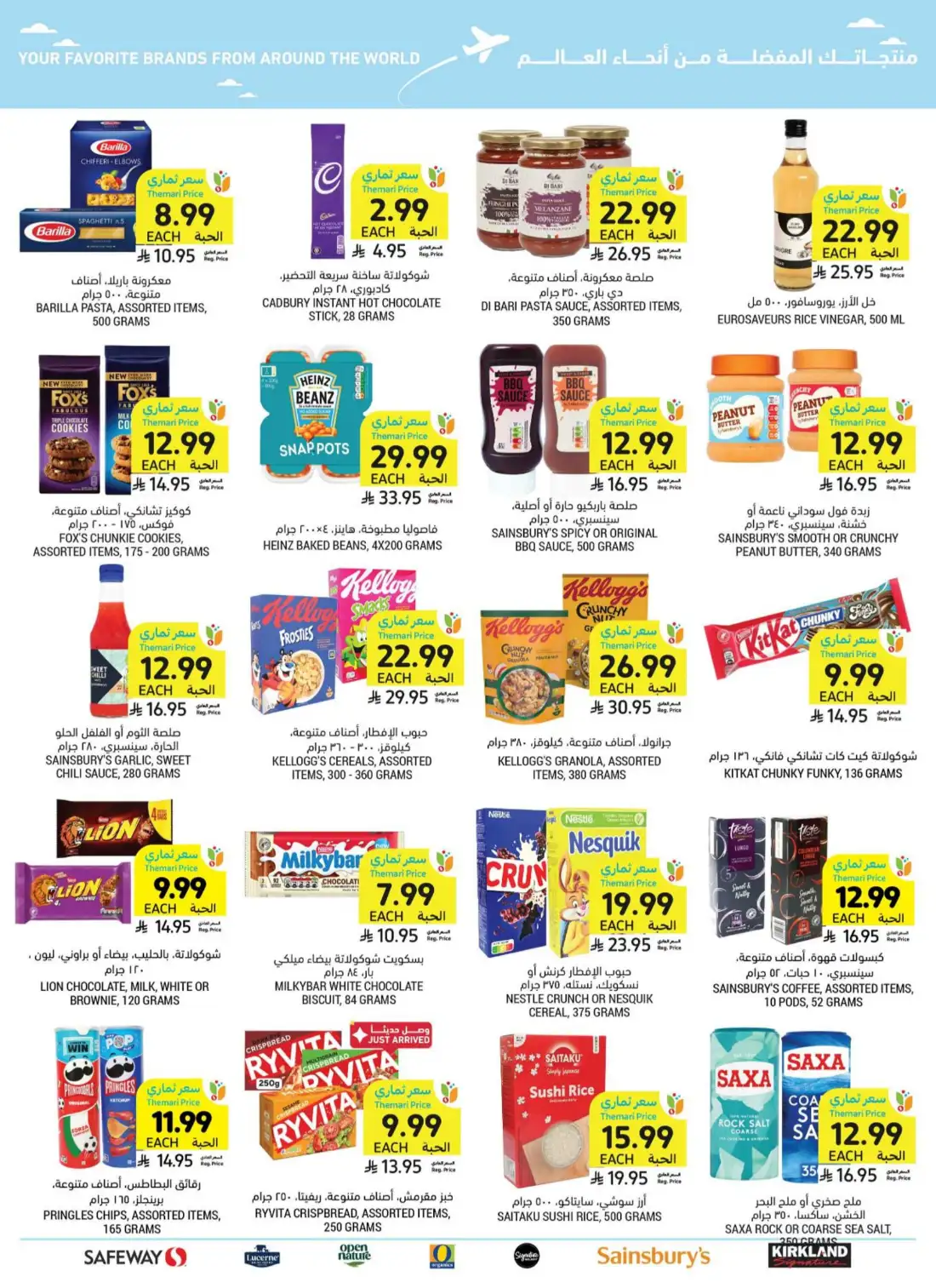 Tamimi Markets Saudi Arabia Weekly Deals | Shop Today page 55