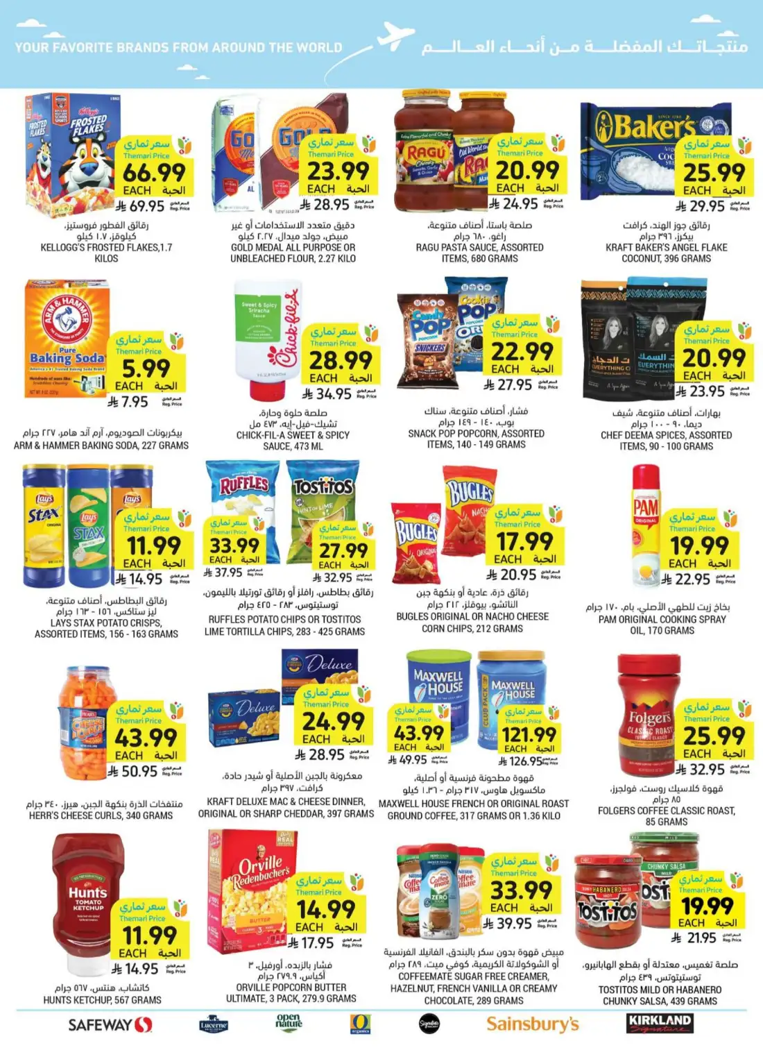 Tamimi Markets Saudi Arabia Weekly Deals | Shop Today page 56