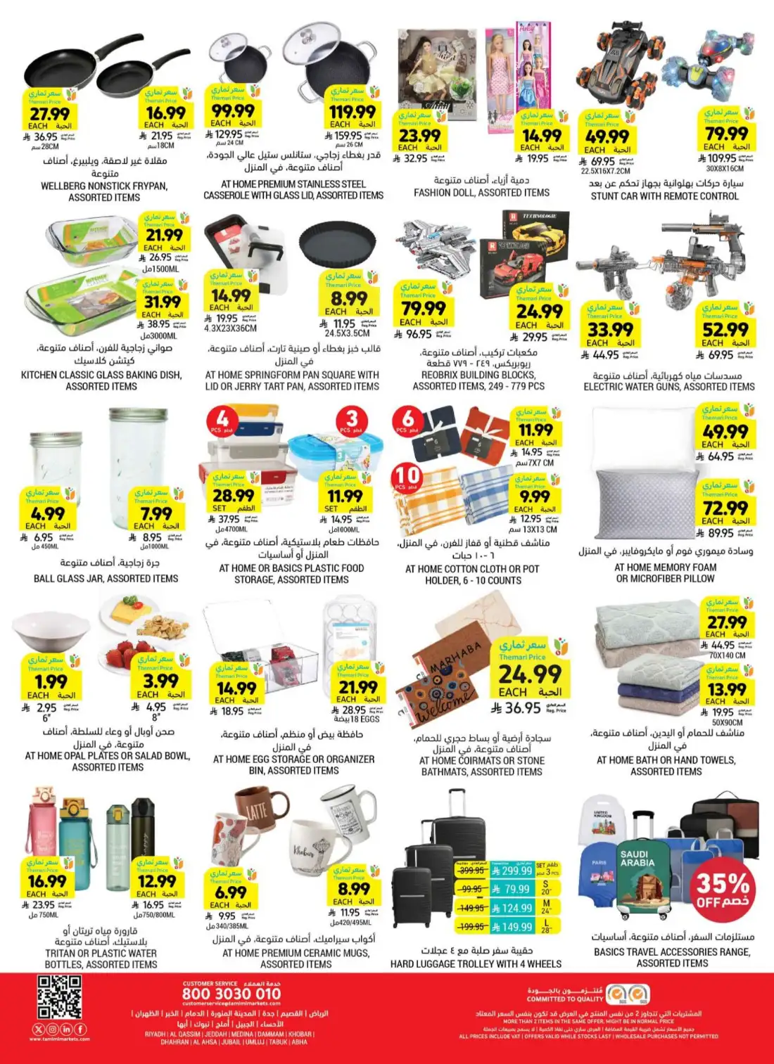 Tamimi Markets Saudi Arabia Weekly Deals | Shop Today page 57