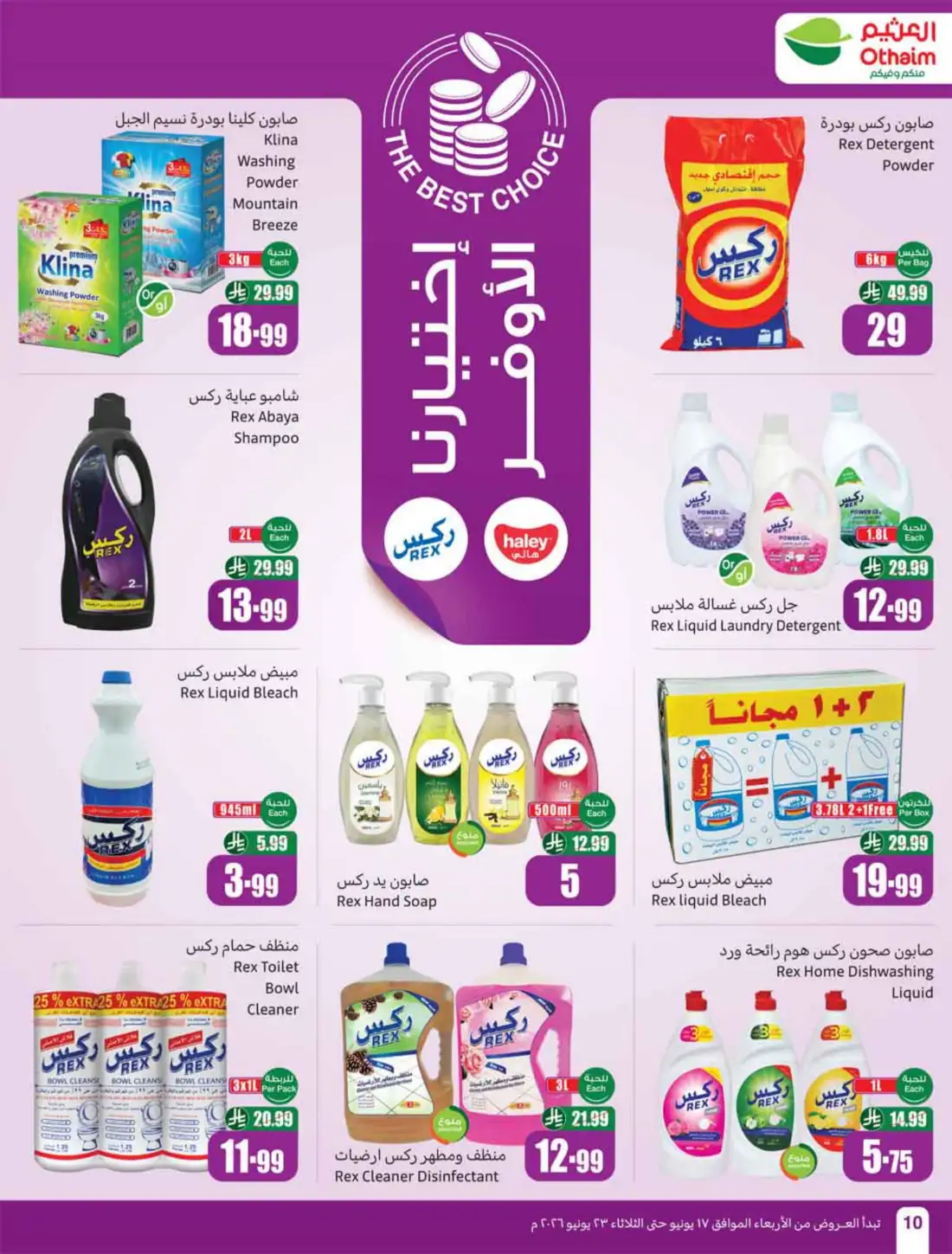 Othaim Markets Saudi Arabia Weekly Flyers | Biggest Deals Today page 12
