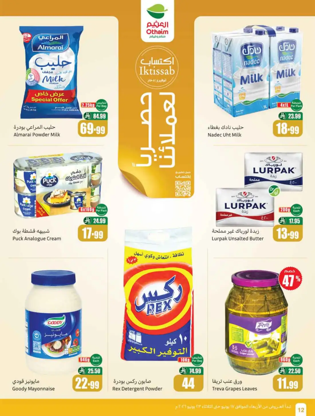 Othaim Markets Saudi Arabia Weekly Flyers | Biggest Deals Today page 14