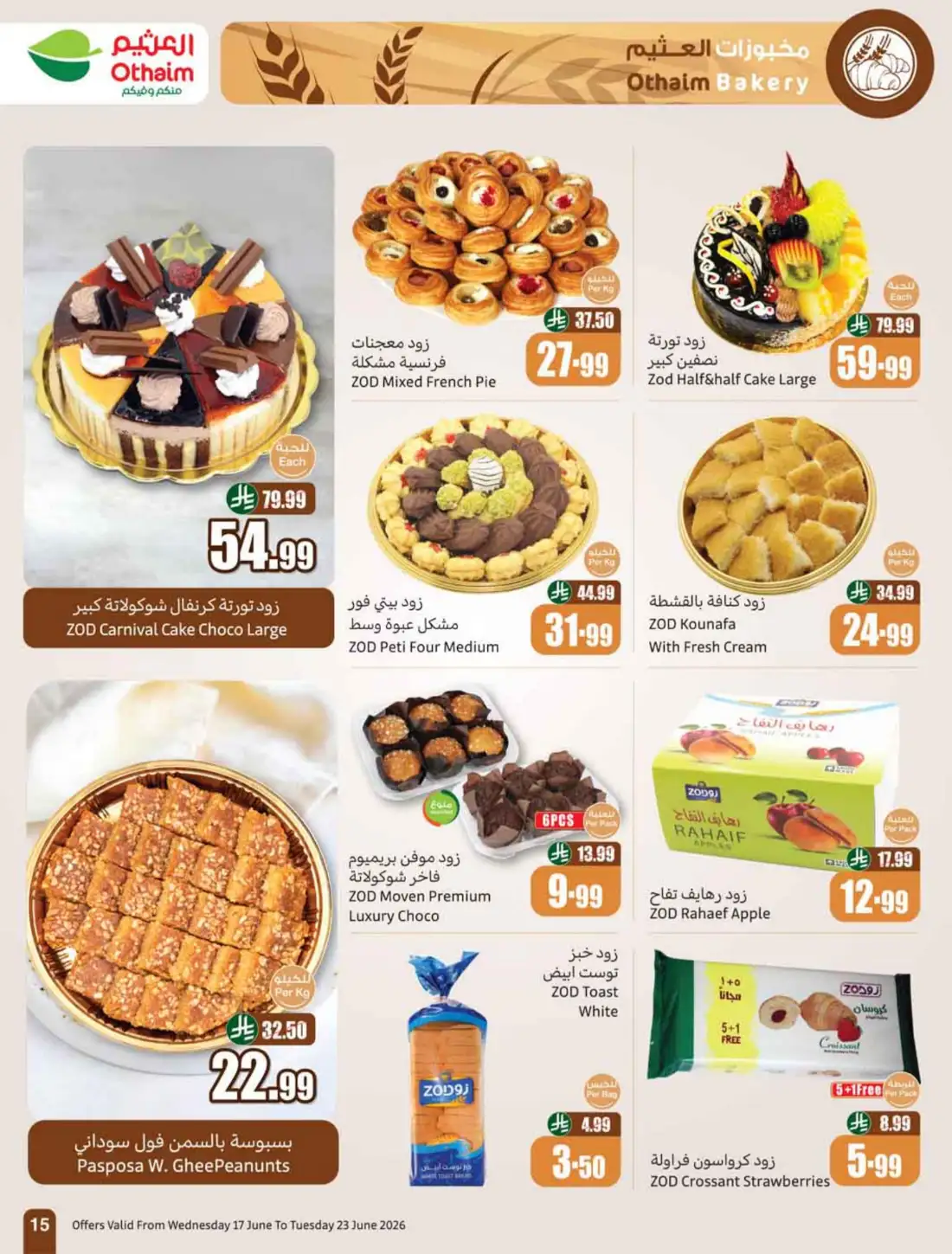 Othaim Markets Saudi Arabia Weekly Flyers | Biggest Deals Today page 17