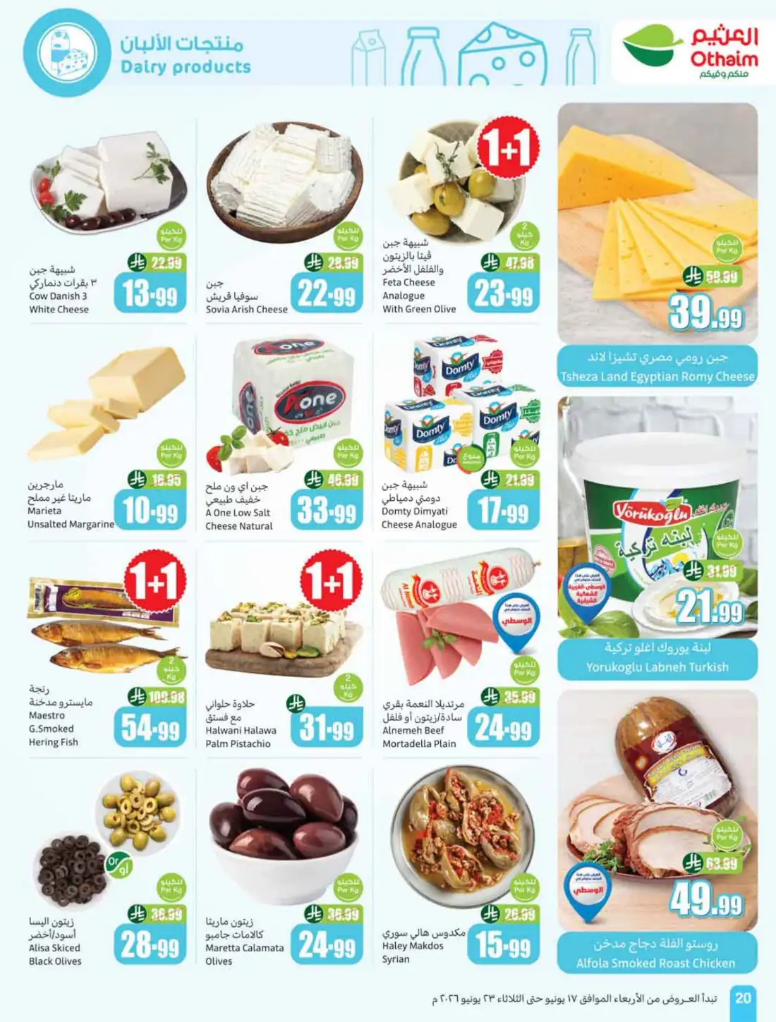 Othaim Markets Saudi Arabia Weekly Flyers | Biggest Deals Today page 22