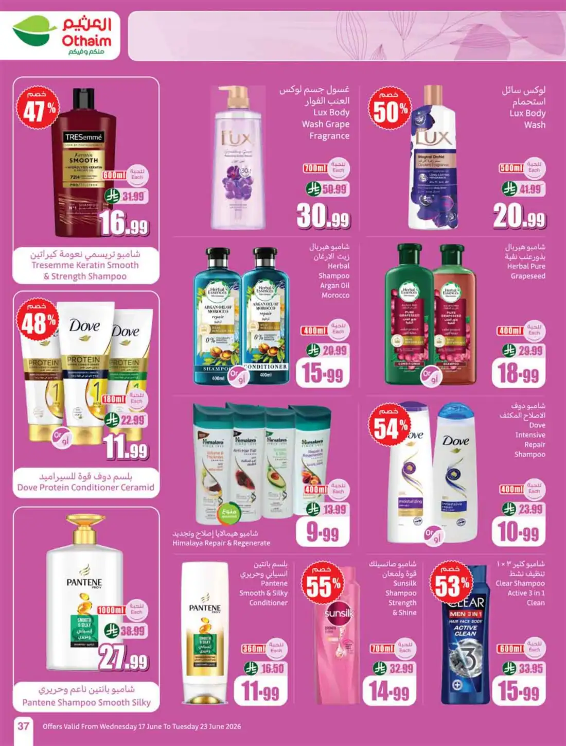 Othaim Markets Saudi Arabia Weekly Flyers | Biggest Deals Today page 39