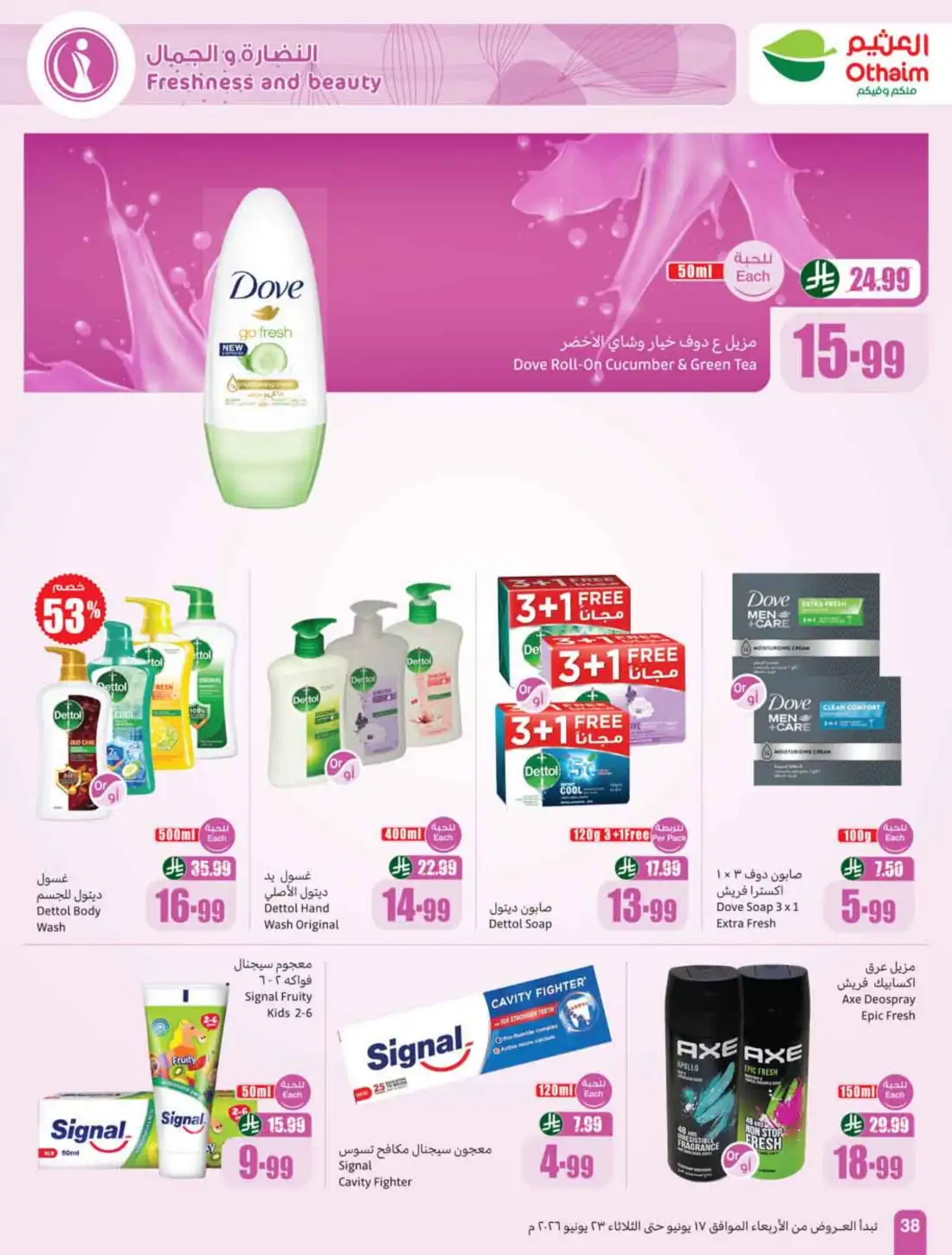 Othaim Markets Saudi Arabia Weekly Flyers | Biggest Deals Today page 40