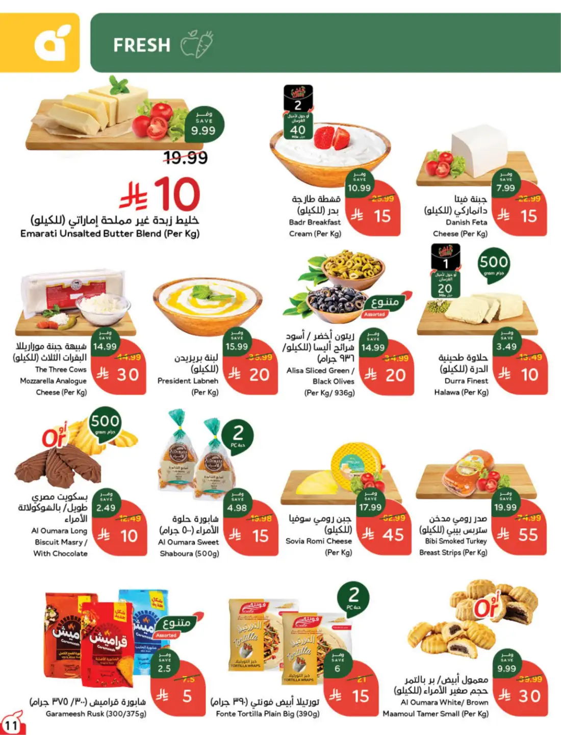 Hyper Panda Saudi Weekly Leaflet Offers | Live Deals page 10