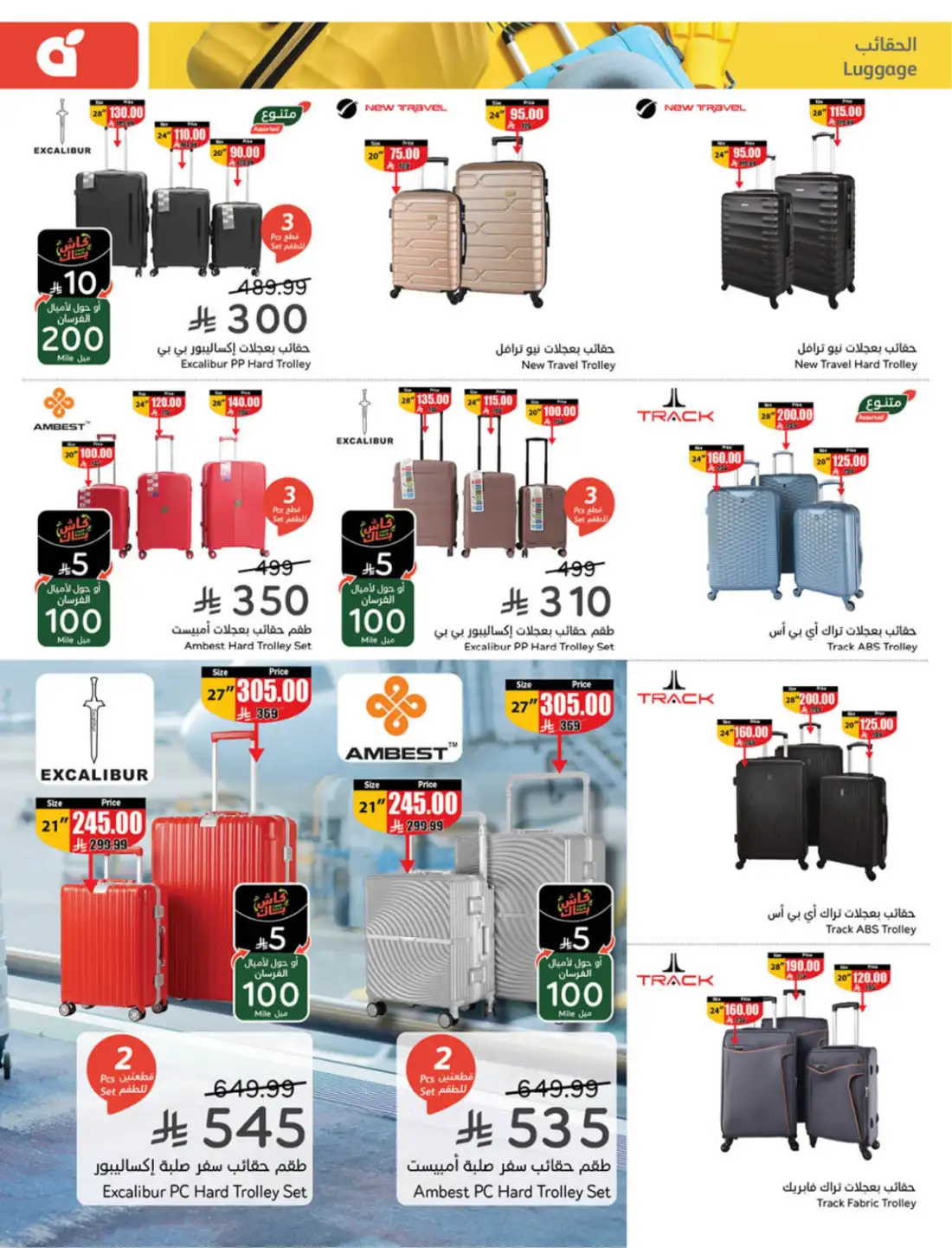 Hyper Panda Saudi Weekly Leaflet Offers | Live Deals page 110