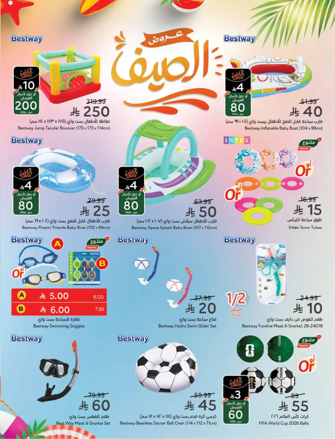 Hyper Panda Saudi Weekly Leaflet Offers | Live Deals page 111