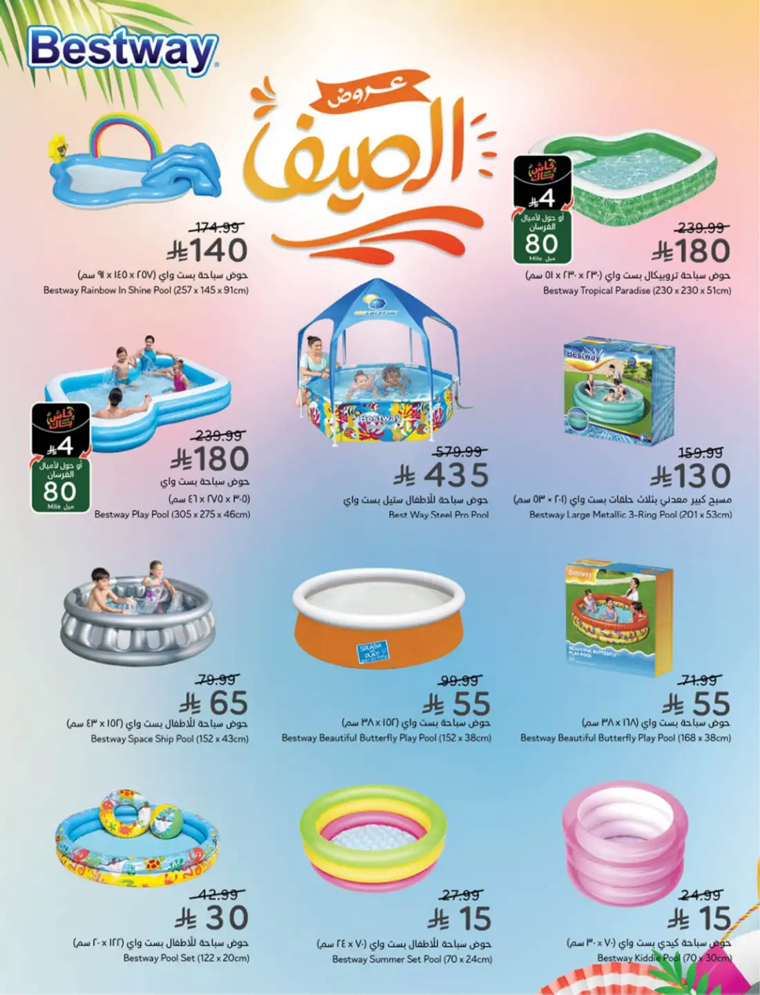 Hyper Panda Saudi Weekly Leaflet Offers | Live Deals page 112