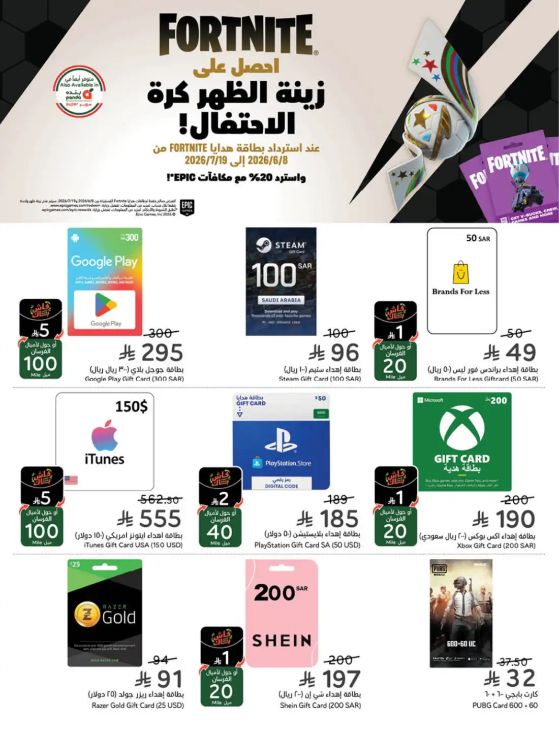 Hyper Panda Saudi Weekly Leaflet Offers | Live Deals page 114
