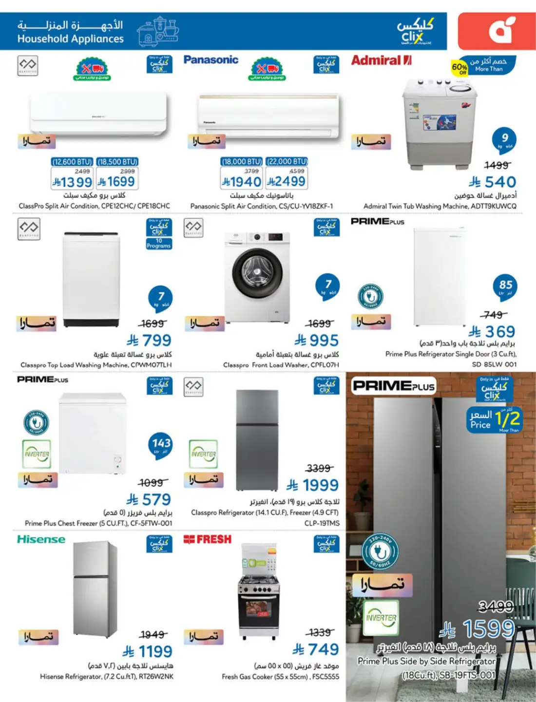 Hyper Panda Saudi Weekly Leaflet Offers | Live Deals page 117