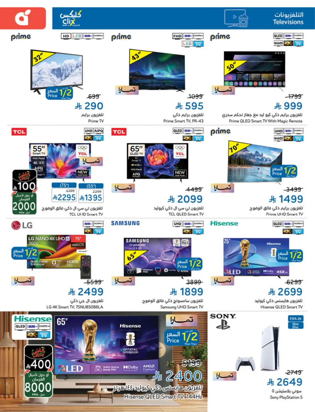Hyper Panda Saudi Weekly Leaflet Offers | Live Deals page 118