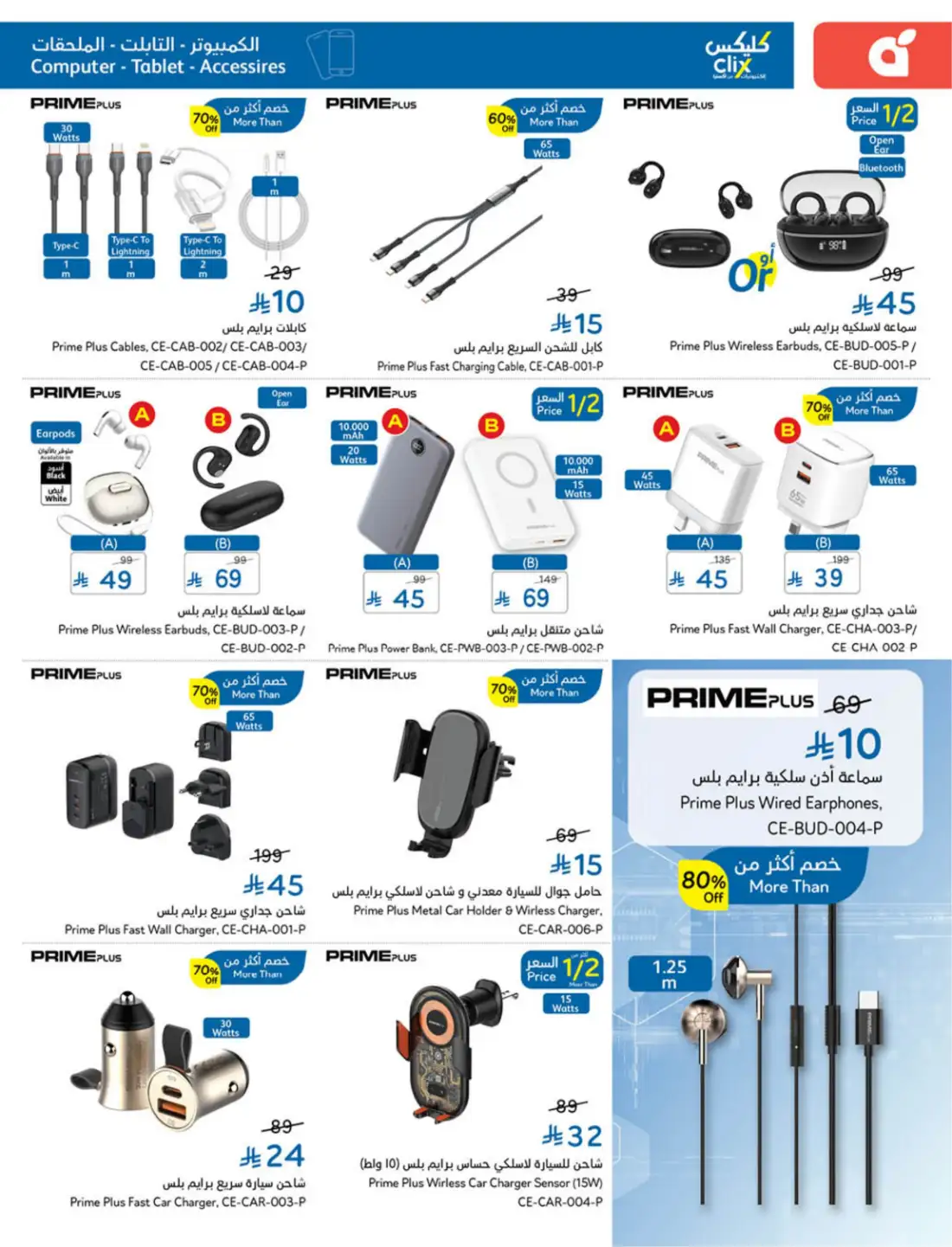 Hyper Panda Saudi Weekly Leaflet Offers | Live Deals page 119