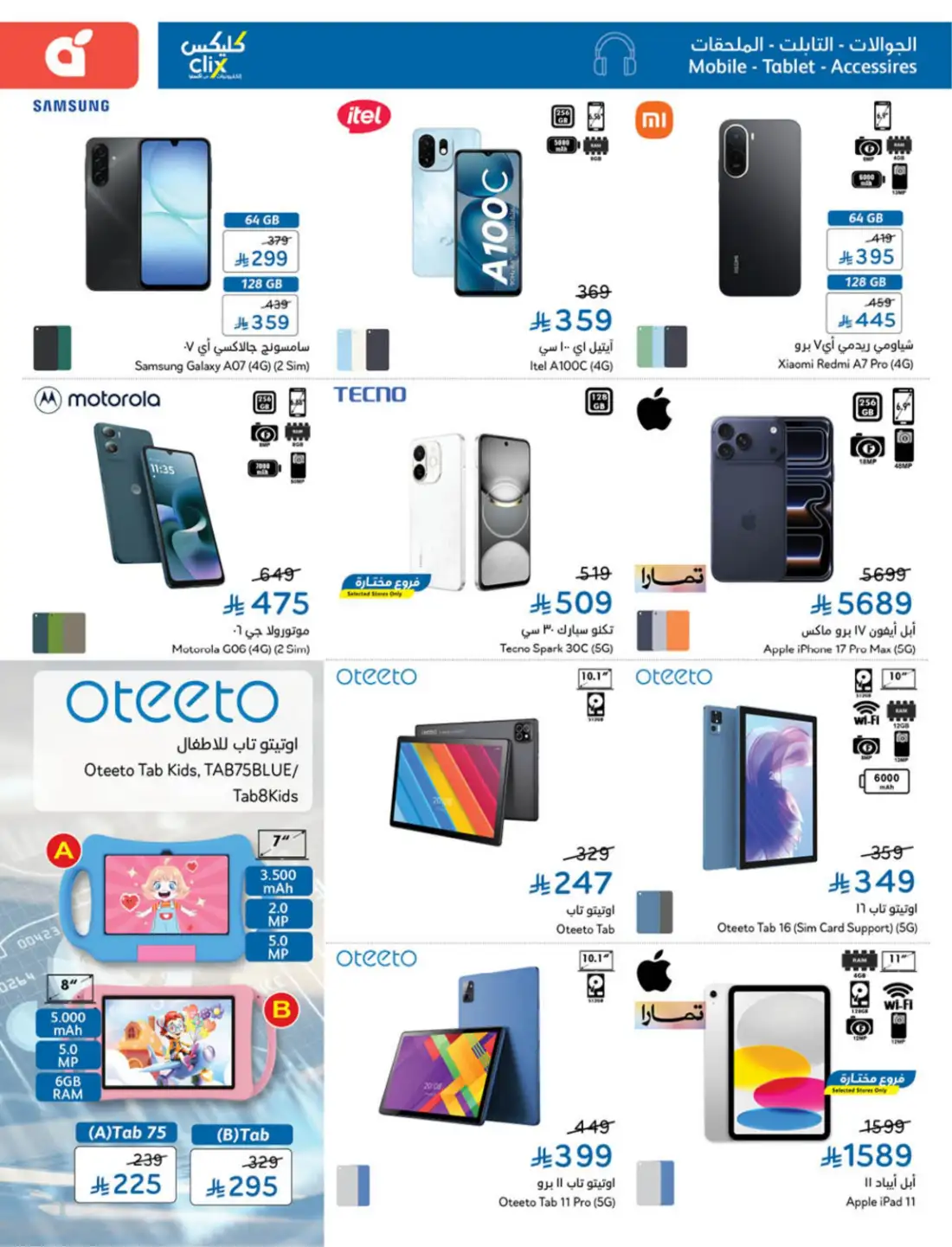 Hyper Panda Saudi Weekly Leaflet Offers | Live Deals page 120