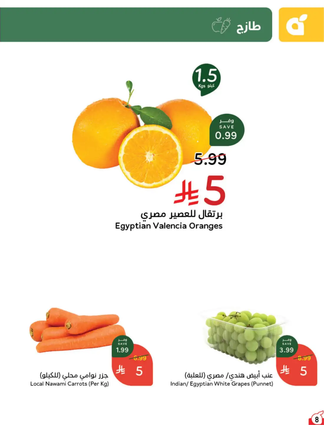 Hyper Panda Saudi Weekly Leaflet Offers | Live Deals page 13