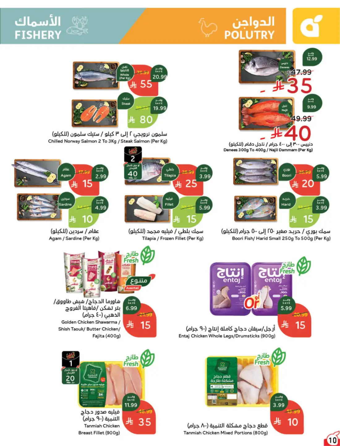 Hyper Panda Saudi Weekly Leaflet Offers | Live Deals page 14