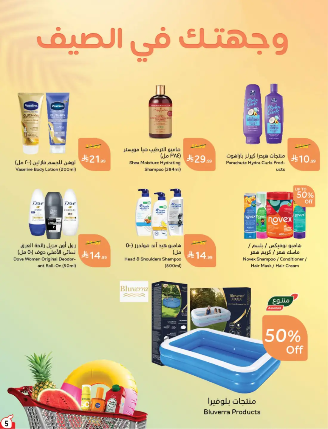 Hyper Panda Saudi Weekly Leaflet Offers | Live Deals page 15