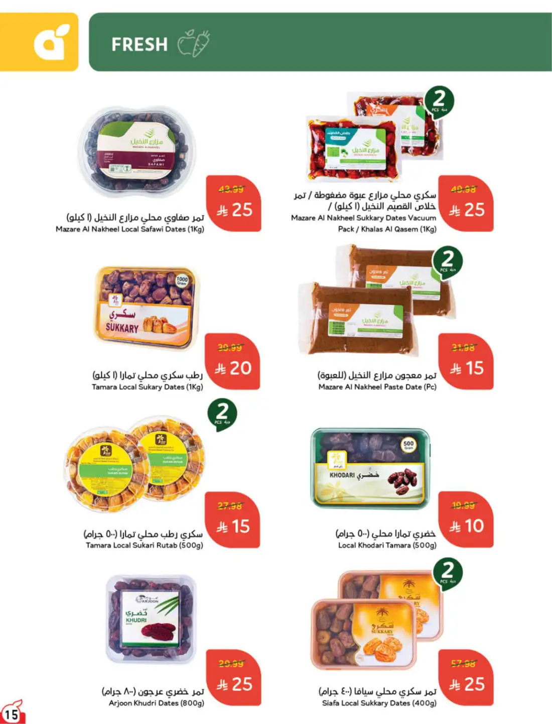 Hyper Panda Saudi Weekly Leaflet Offers | Live Deals page 22