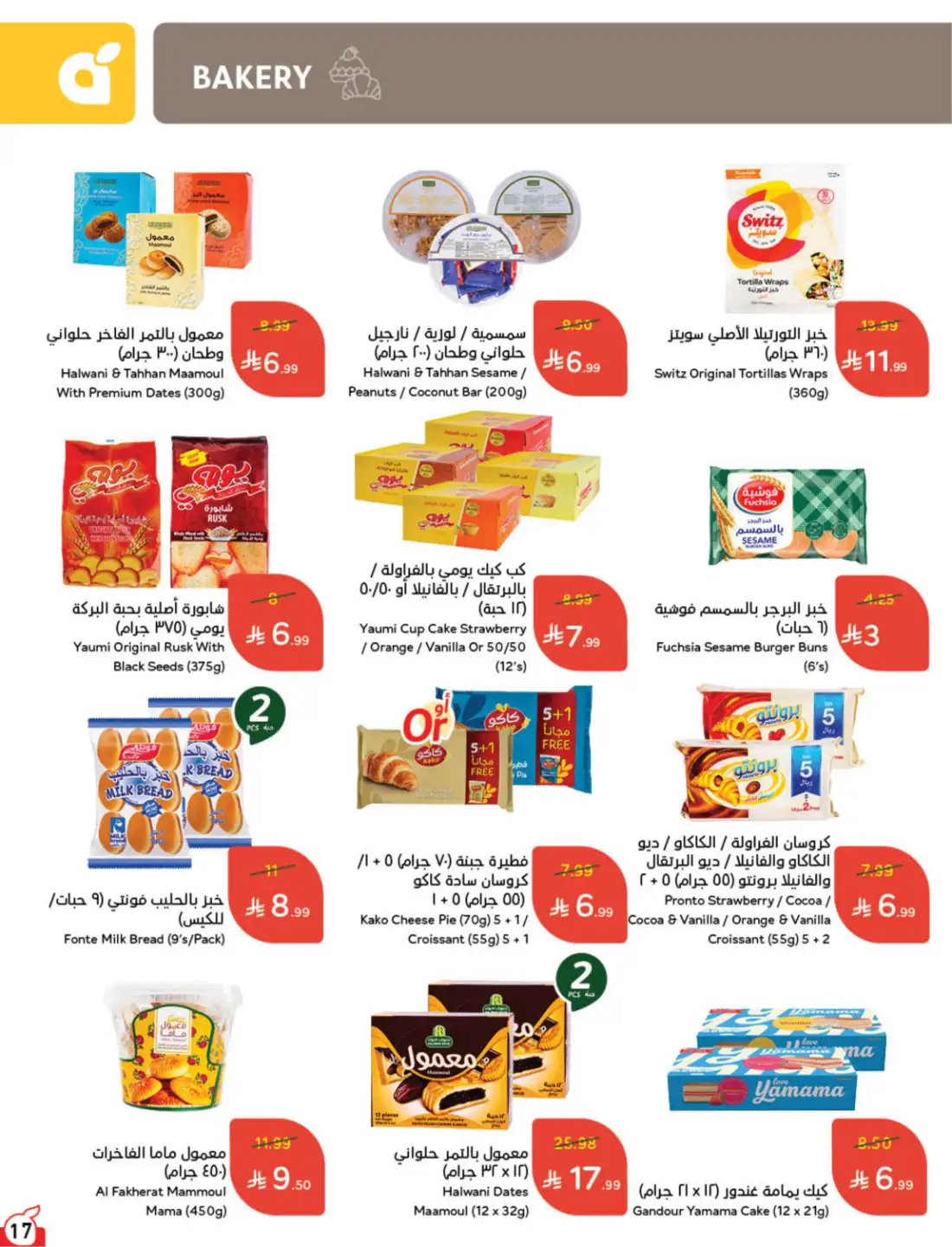 Hyper Panda Saudi Weekly Leaflet Offers | Live Deals page 24