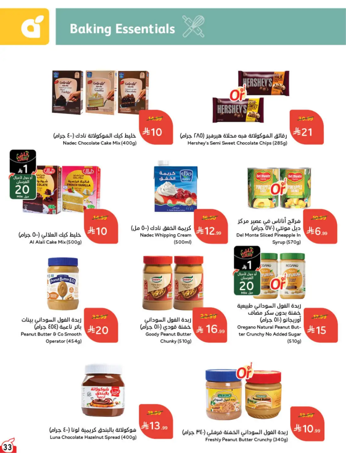 Hyper Panda Saudi Weekly Leaflet Offers | Live Deals page 29