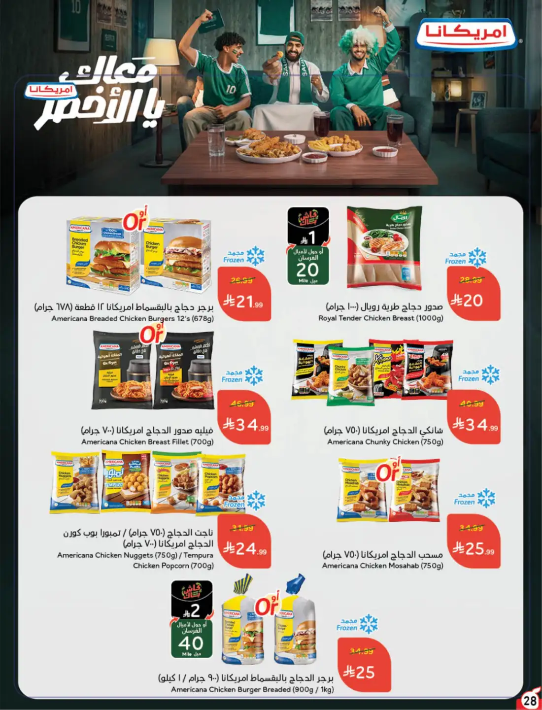 Hyper Panda Saudi Weekly Leaflet Offers | Live Deals page 34