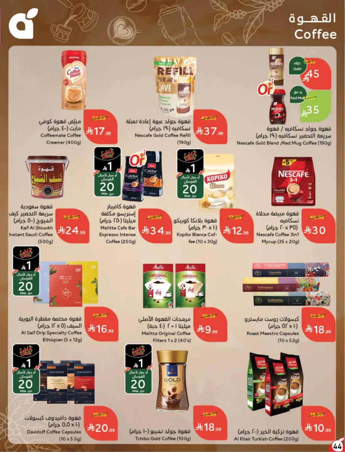 Hyper Panda Saudi Weekly Leaflet Offers | Live Deals page 37