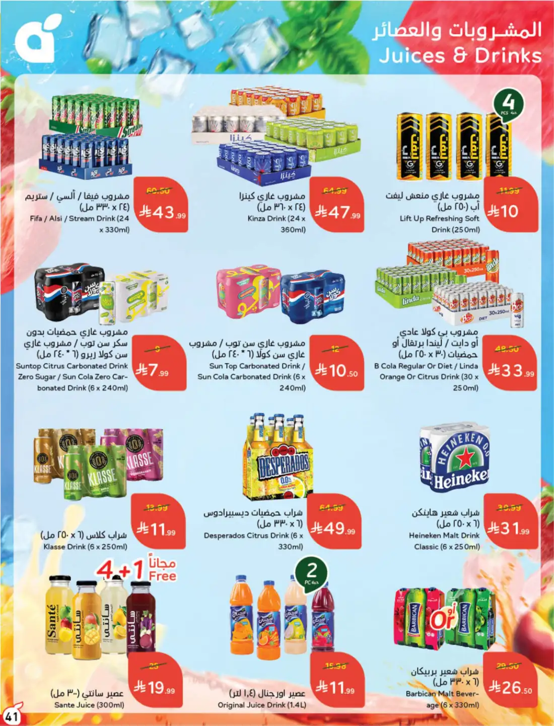 Hyper Panda Saudi Weekly Leaflet Offers | Live Deals page 39