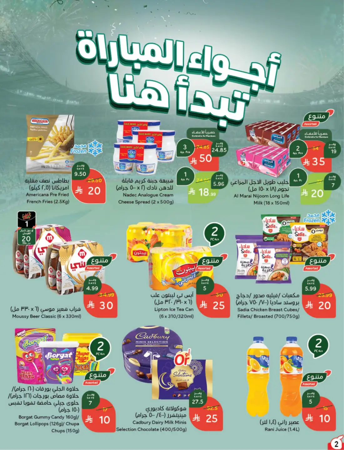 Hyper Panda Saudi Weekly Leaflet Offers | Live Deals page 4