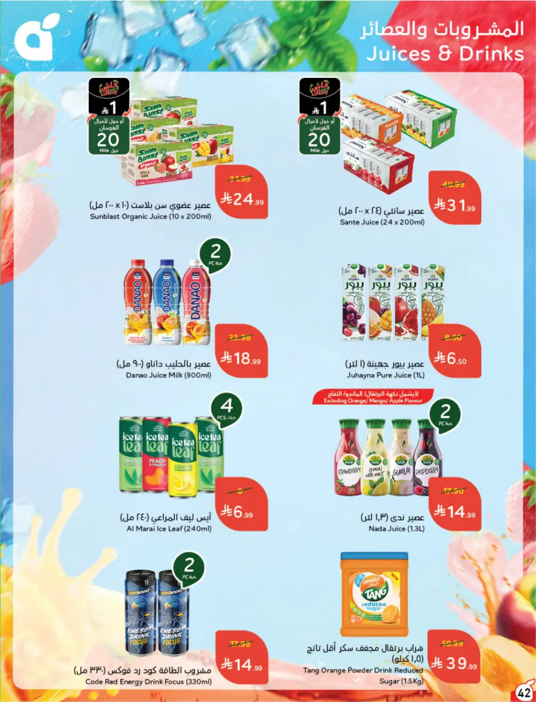 Hyper Panda Saudi Weekly Leaflet Offers | Live Deals page 40