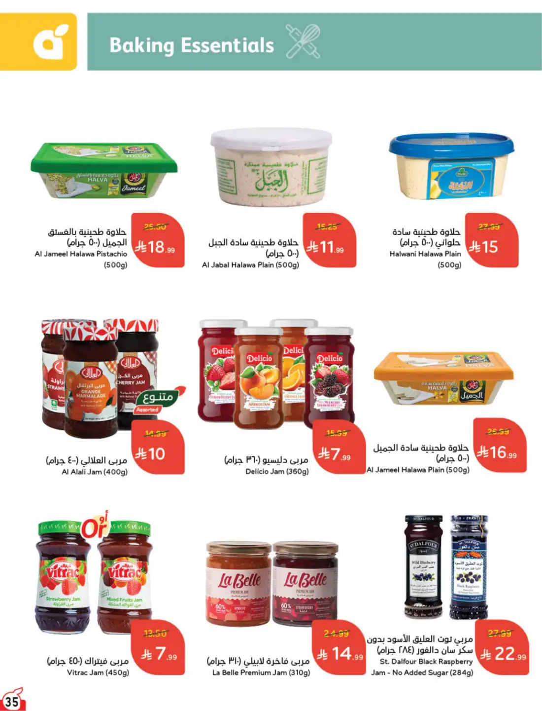 Hyper Panda Saudi Weekly Leaflet Offers | Live Deals page 42