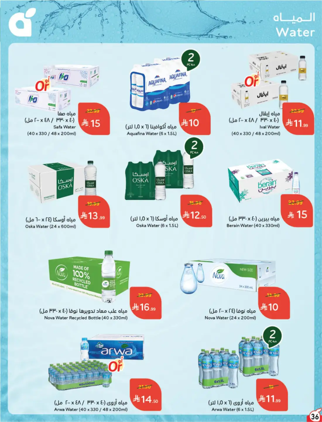 Hyper Panda Saudi Weekly Leaflet Offers | Live Deals page 43