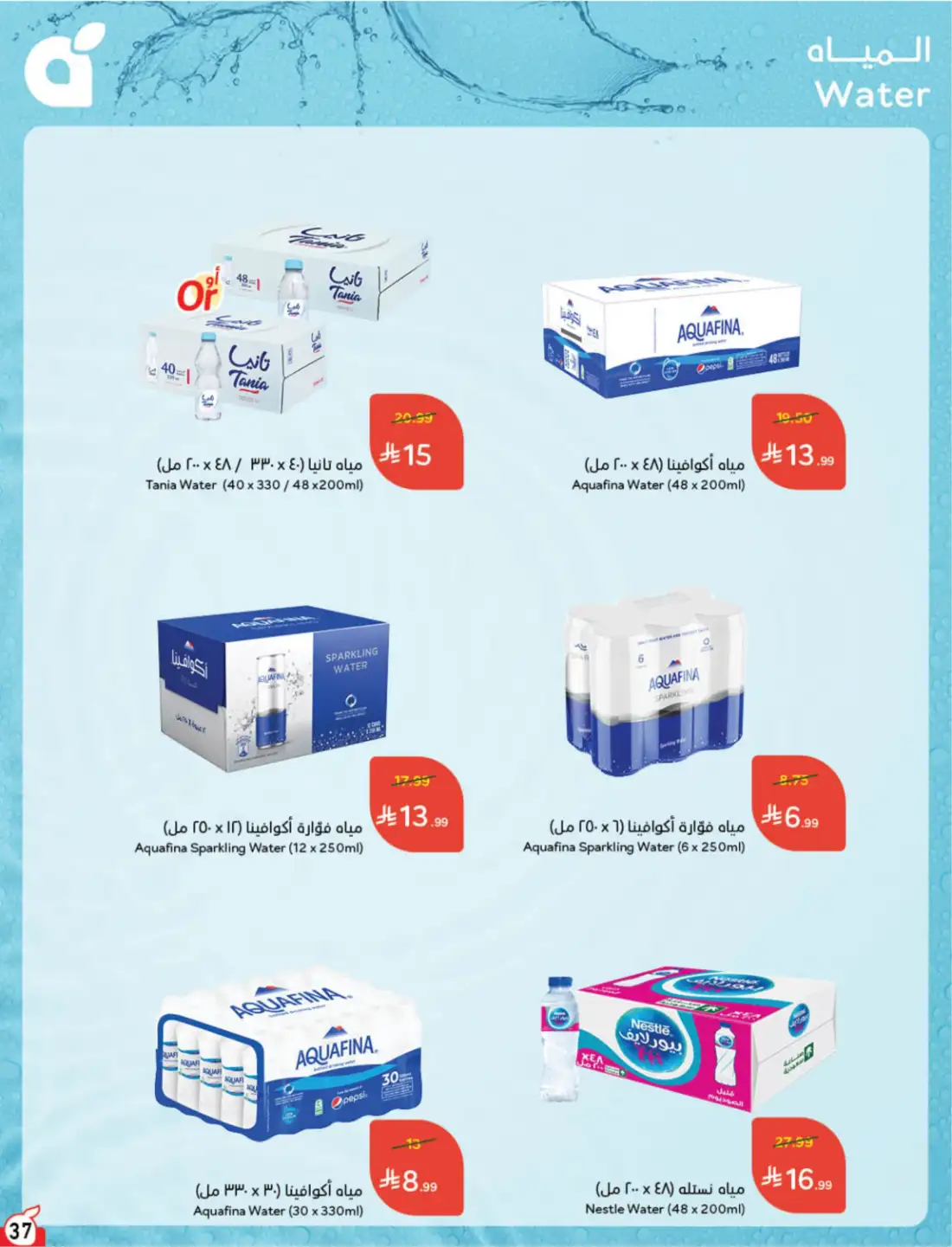 Hyper Panda Saudi Weekly Leaflet Offers | Live Deals page 44