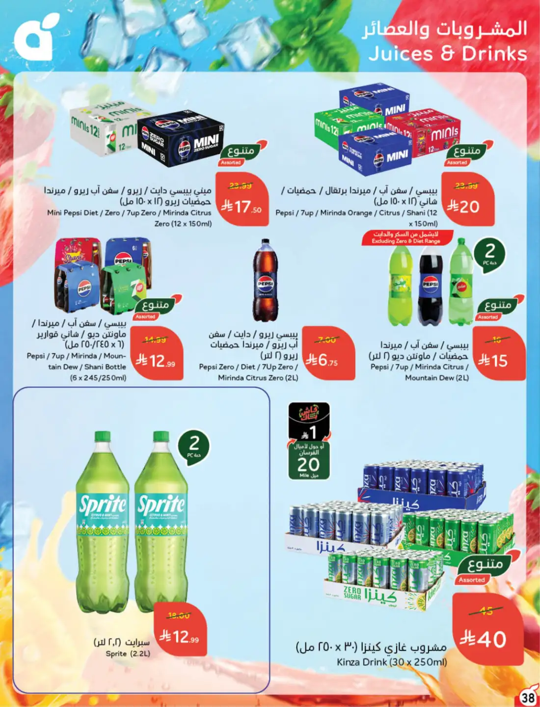 Hyper Panda Saudi Weekly Leaflet Offers | Live Deals page 45