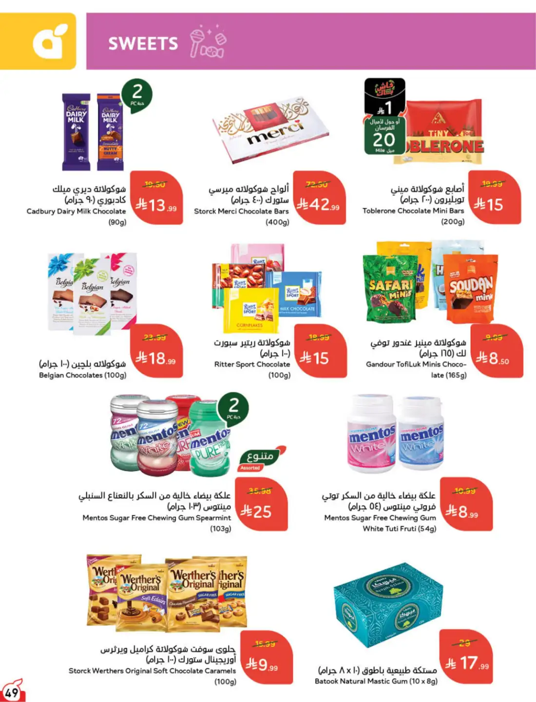 Hyper Panda Saudi Weekly Leaflet Offers | Live Deals page 47