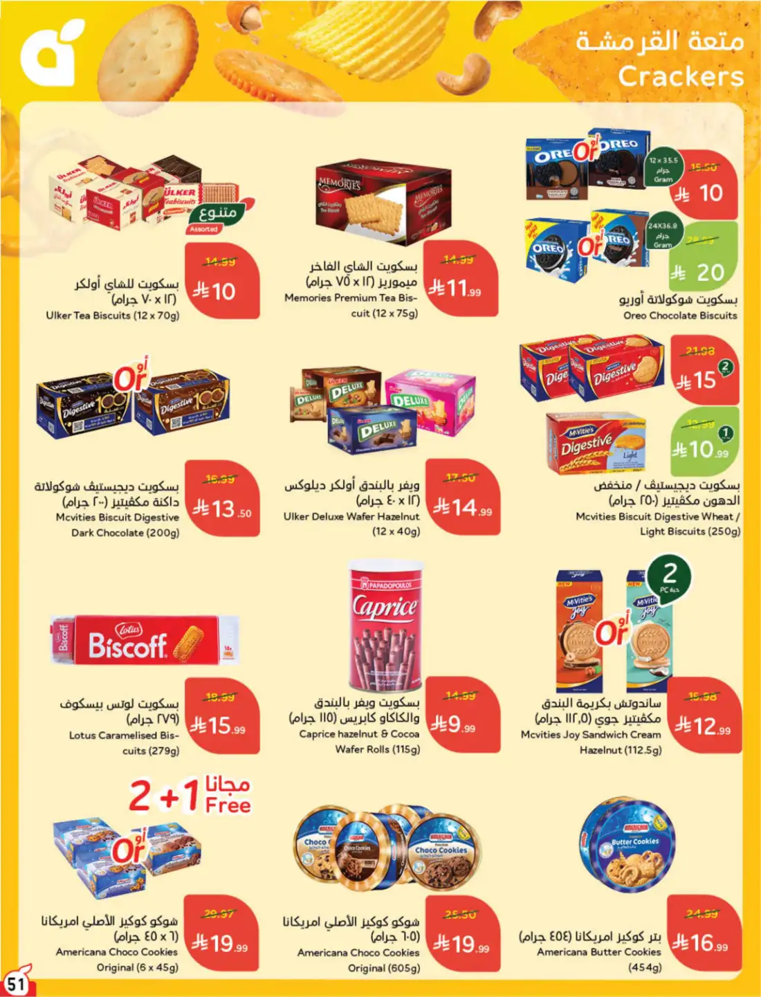 Hyper Panda Saudi Weekly Leaflet Offers | Live Deals page 49