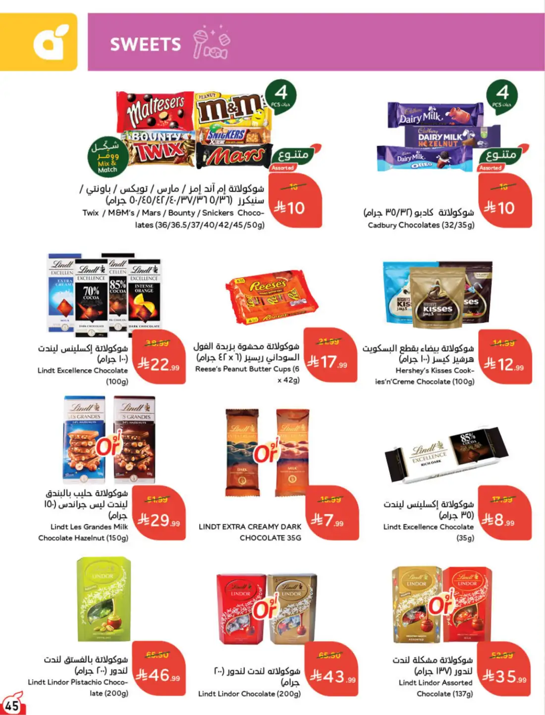 Hyper Panda Saudi Weekly Leaflet Offers | Live Deals page 51