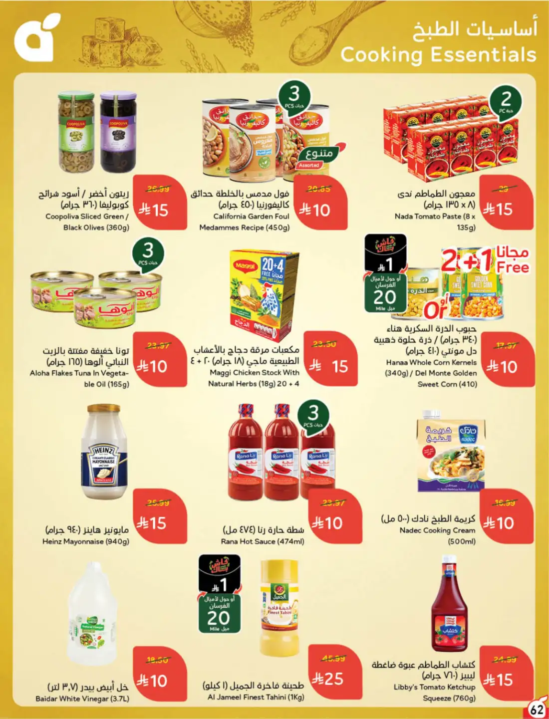 Hyper Panda Saudi Weekly Leaflet Offers | Live Deals page 58