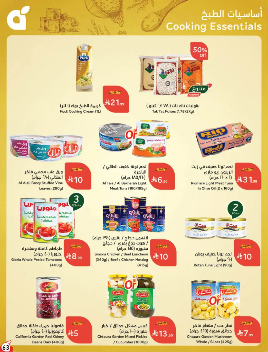 Hyper Panda Saudi Weekly Leaflet Offers | Live Deals page 59