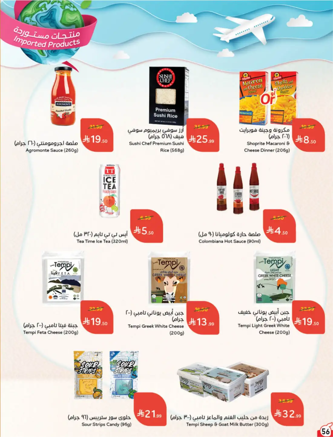 Hyper Panda Saudi Weekly Leaflet Offers | Live Deals page 61