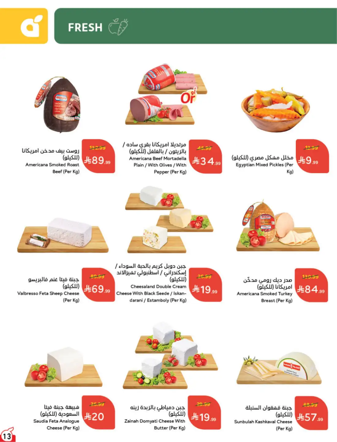 Hyper Panda Saudi Weekly Leaflet Offers | Live Deals page 7