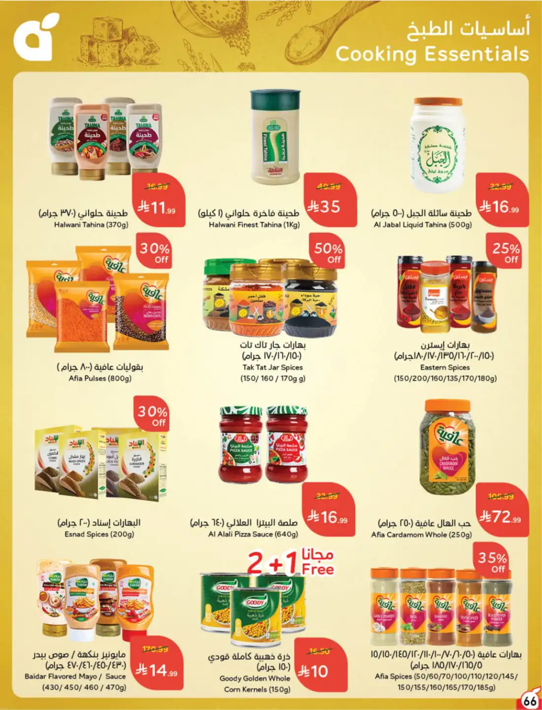 Hyper Panda Saudi Weekly Leaflet Offers | Live Deals page 70