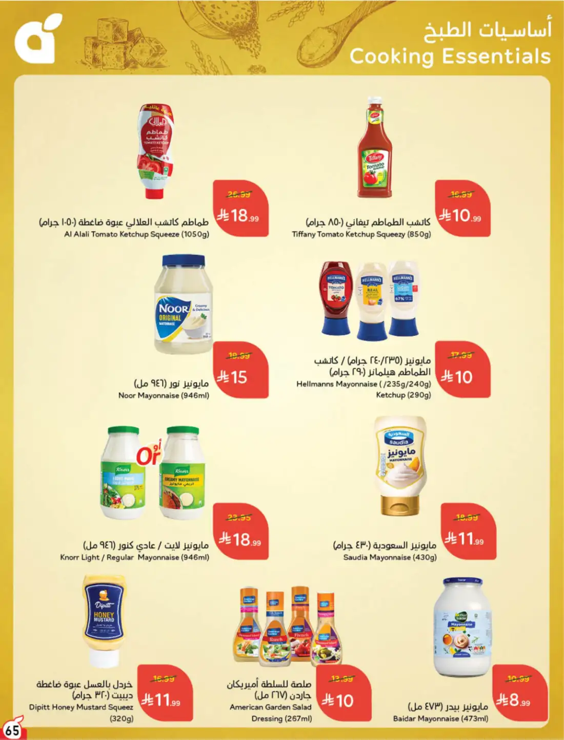 Hyper Panda Saudi Weekly Leaflet Offers | Live Deals page 75